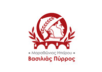 Μαραθώνιος Ηπείρου - Βασιλιάς Πύρρος 2026