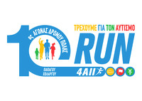 10ος ΑΓΩΝΑΣ ΔΡΟΜΟΥ ΠΟΛΗΣ ΠΑΠΑΓΟΥ ΧΟΛΑΡΓΟΥ «RUN 4 ALL»