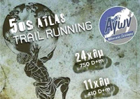 Atlas Trail Run 2024